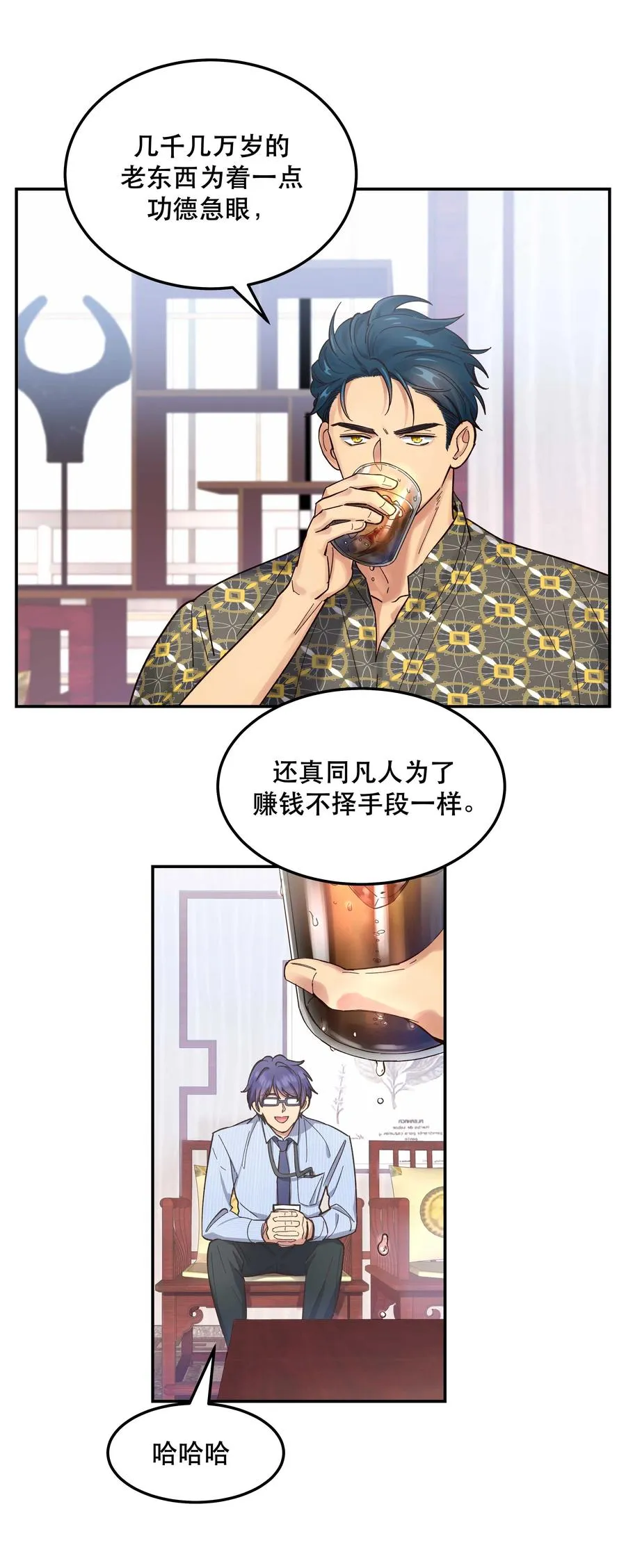 045 皮老板想要票！ 第10页