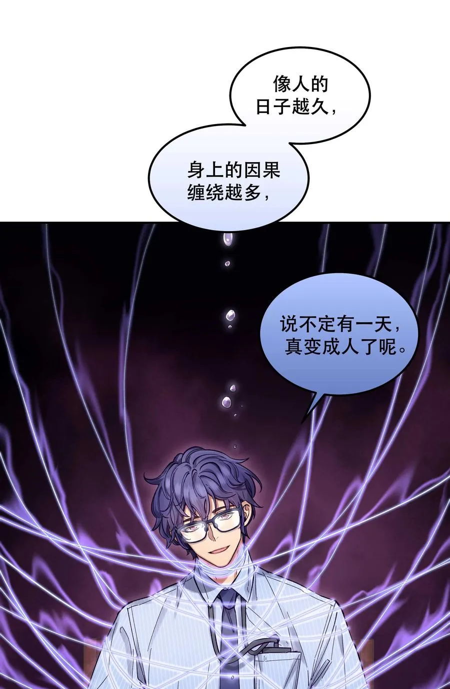 045 皮老板想要票！ 第11页
