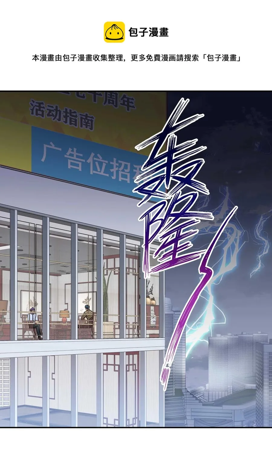 045 皮老板想要票！ 第13页