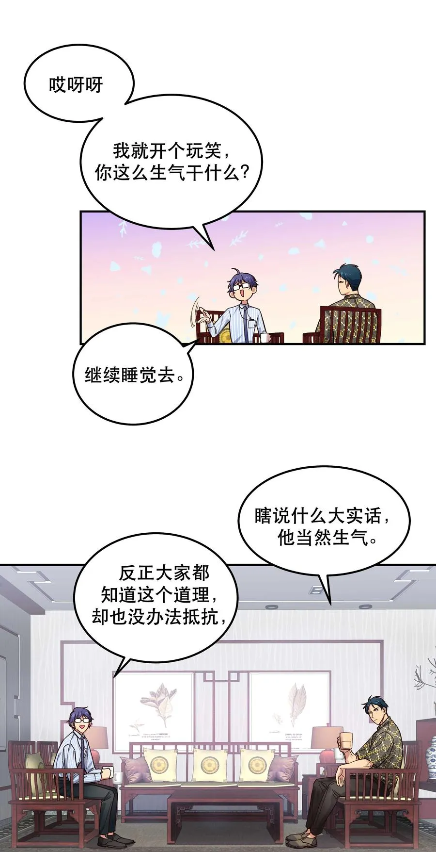 045 皮老板想要票！ 第14页