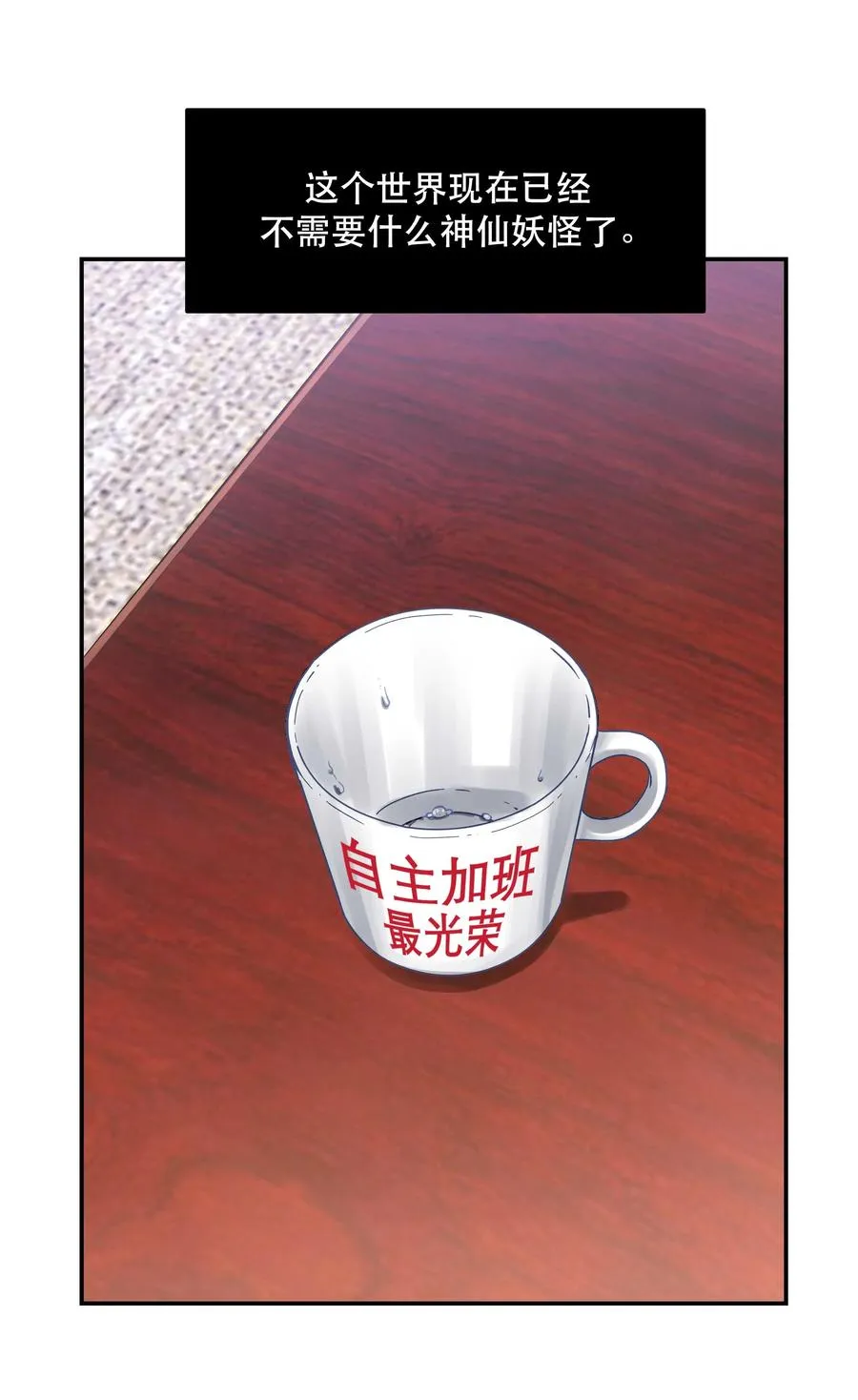 045 皮老板想要票！ 第16页