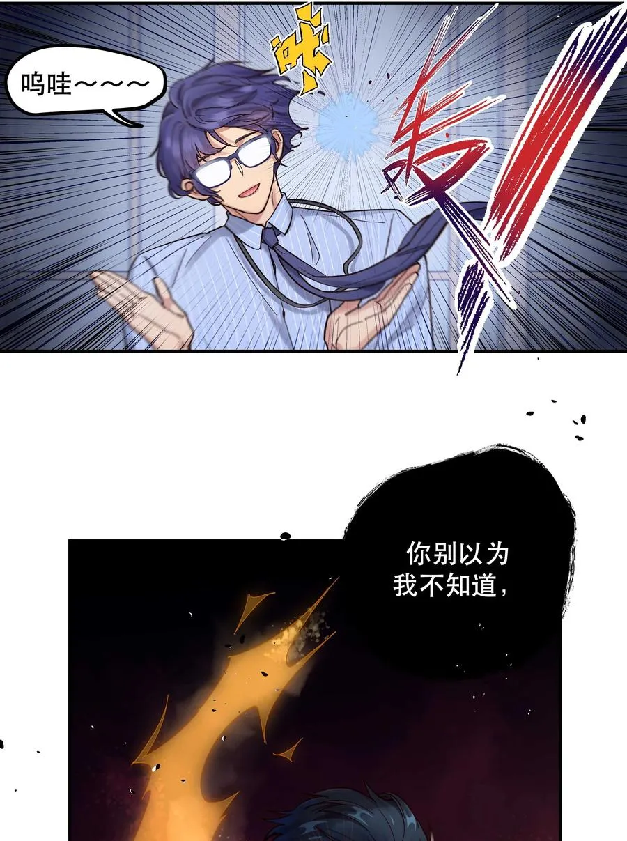 045 皮老板想要票！ 第27页