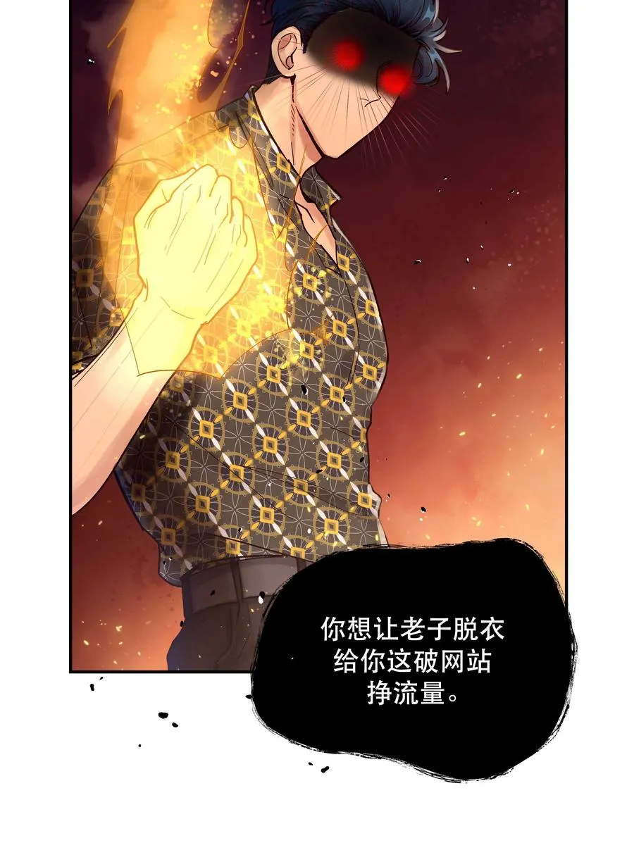 045 皮老板想要票！ 第28页