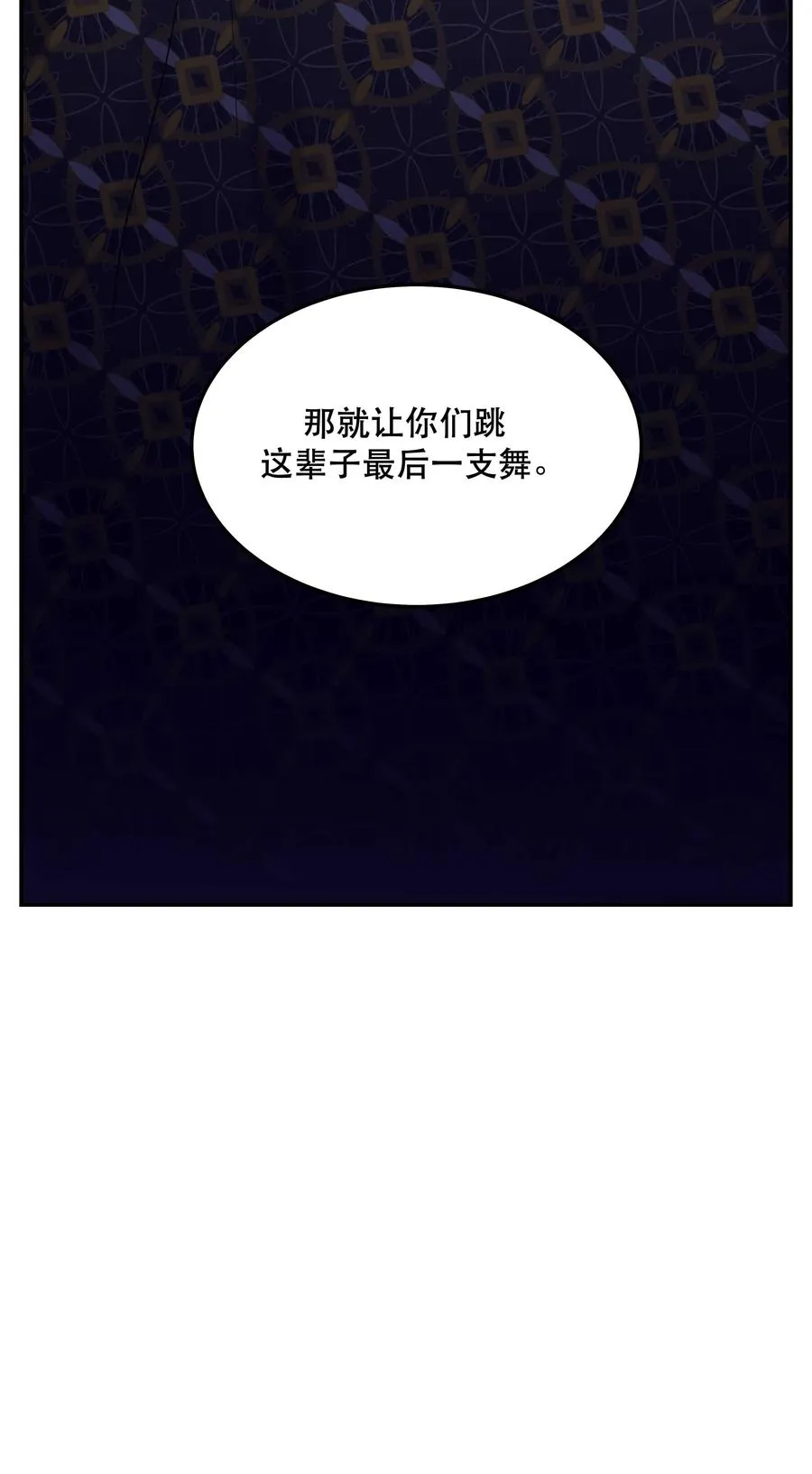 045 皮老板想要票！ 第38页