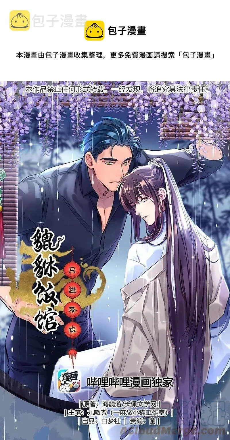 046 猴子好可怕！ 第1页