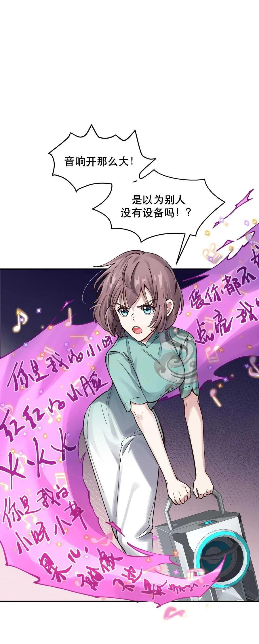 046 猴子好可怕！ 第2页