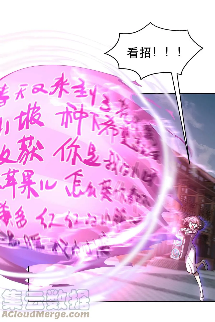 046 猴子好可怕！ 第3页