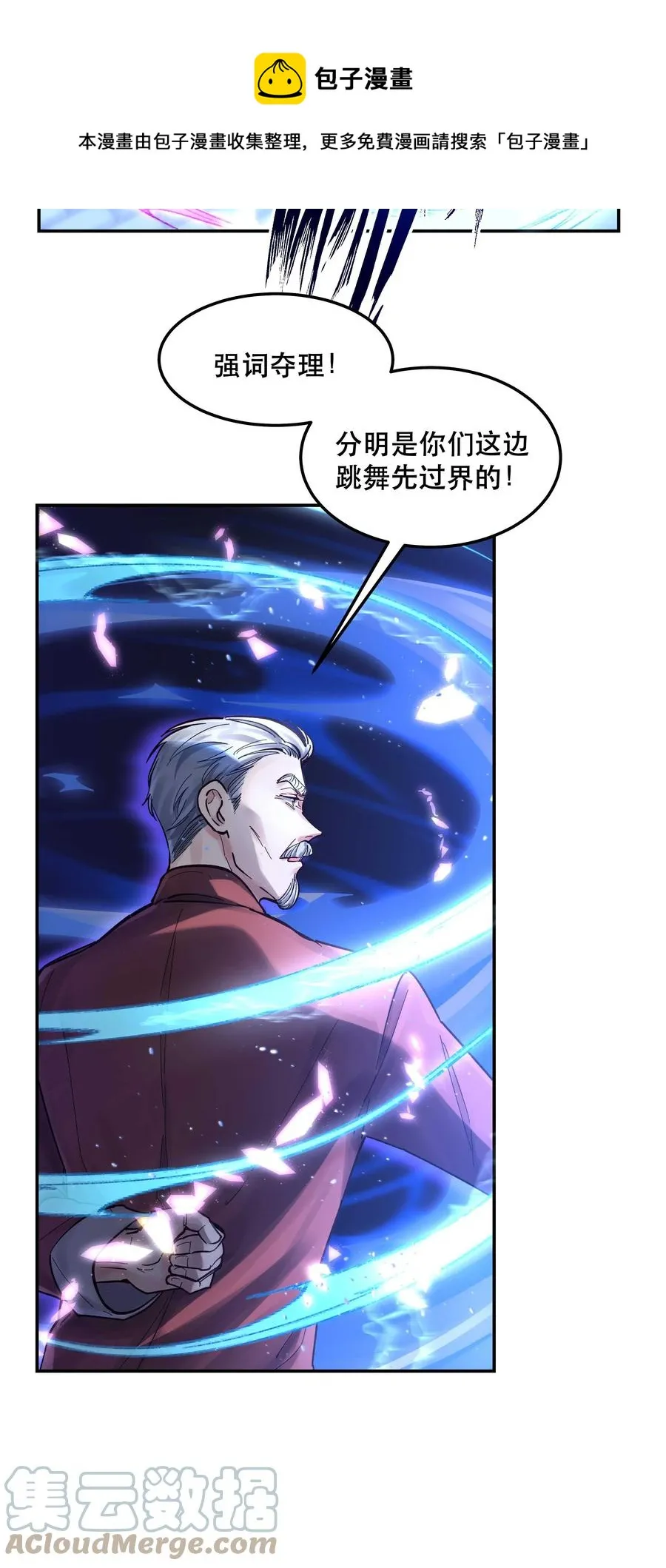 046 猴子好可怕！ 第5页