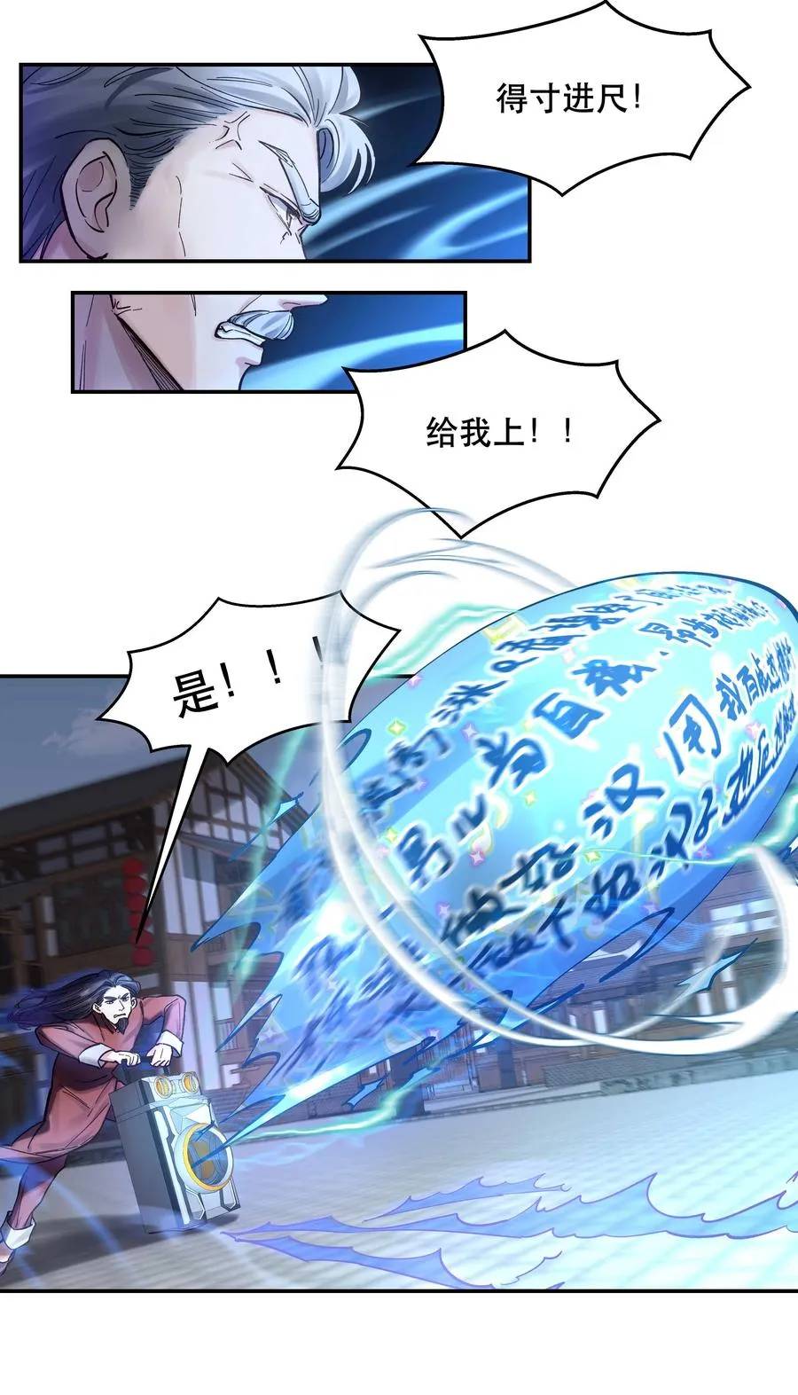 046 猴子好可怕！ 第6页
