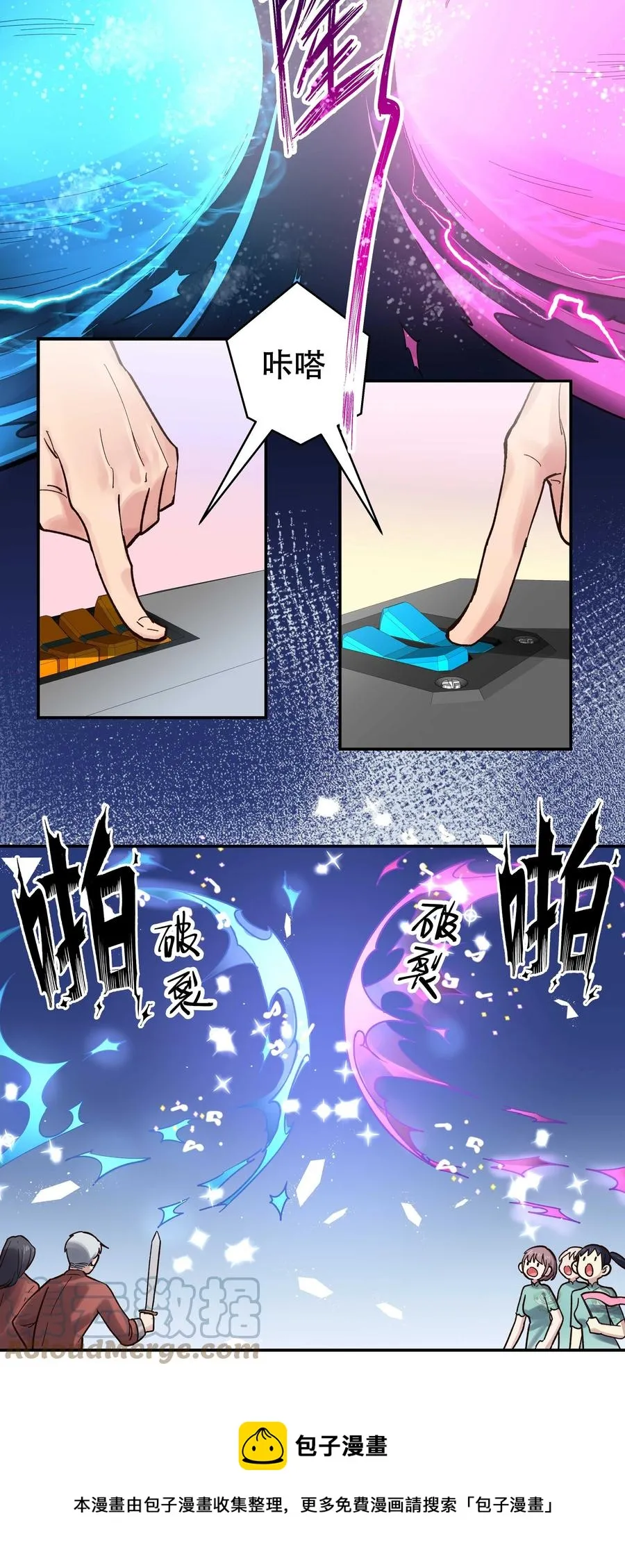 046 猴子好可怕！ 第9页