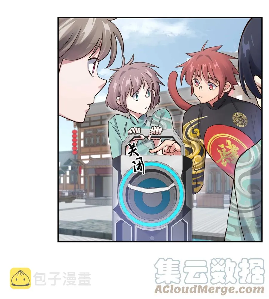 046 猴子好可怕！ 第11页