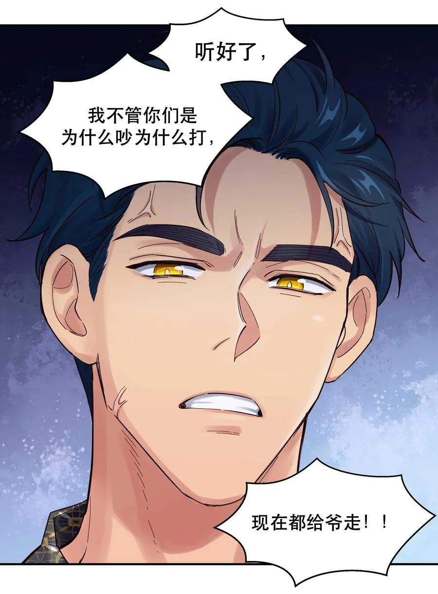 046 猴子好可怕！ 第16页