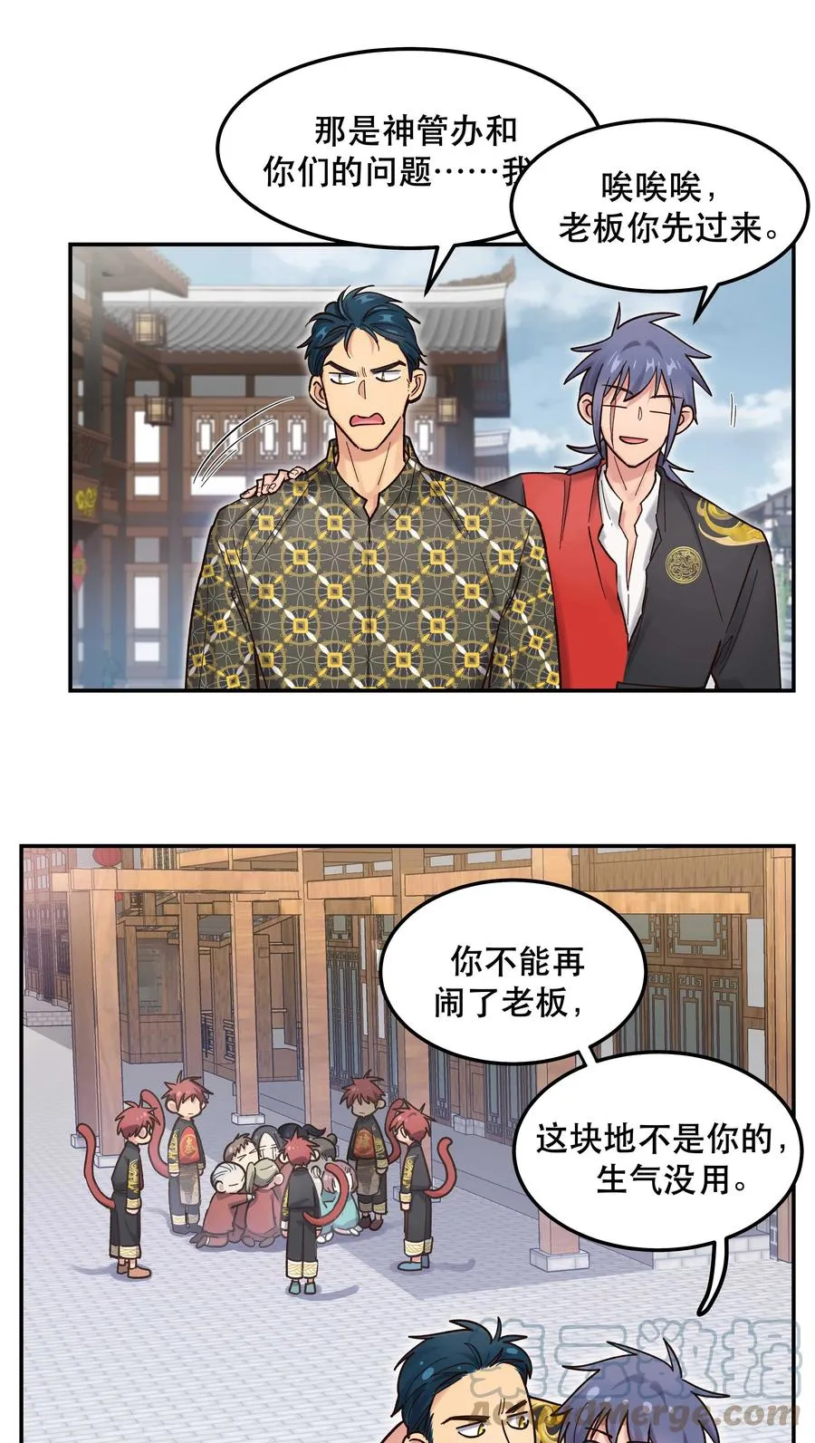 046 猴子好可怕！ 第19页