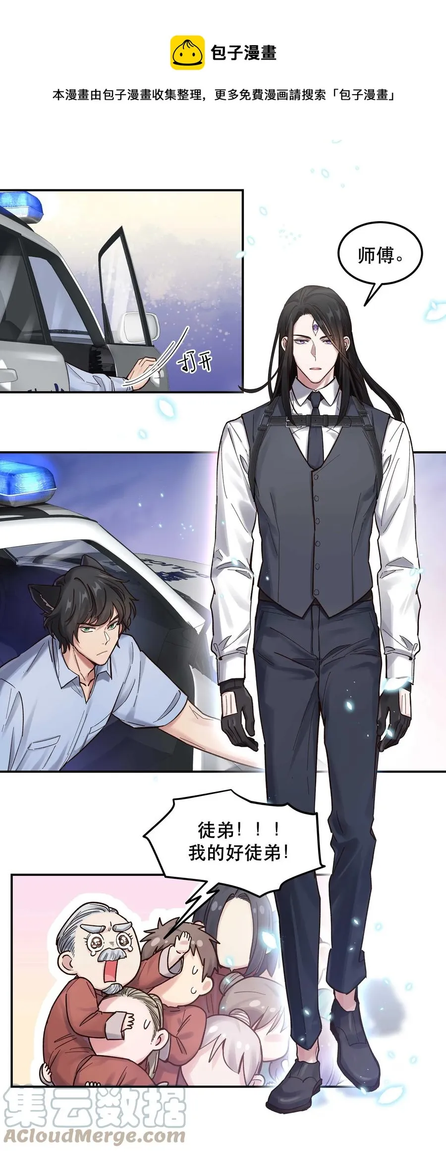 046 猴子好可怕！ 第25页