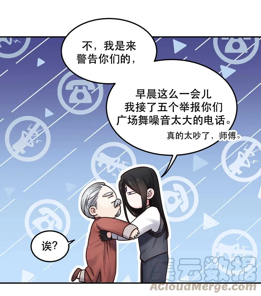 046 猴子好可怕！ 第27页