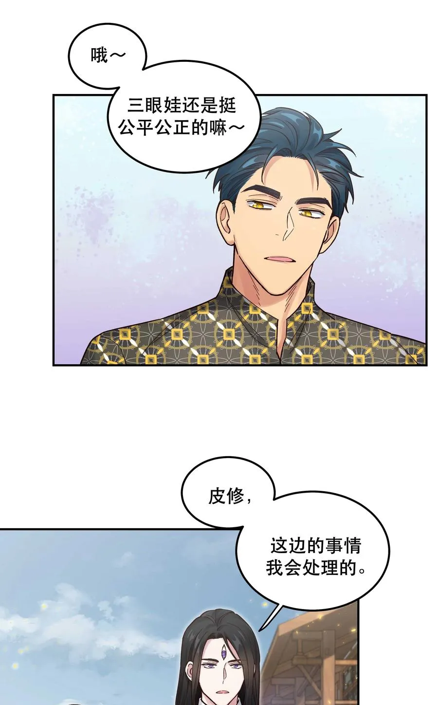 046 猴子好可怕！ 第28页