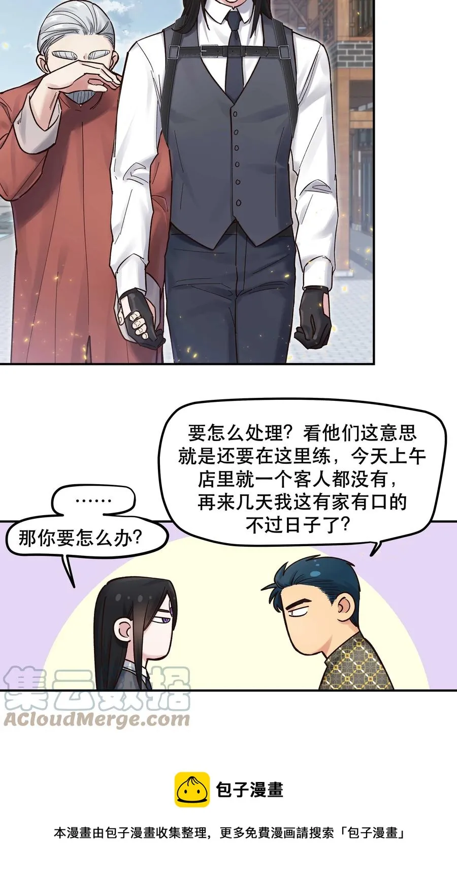 046 猴子好可怕！ 第29页