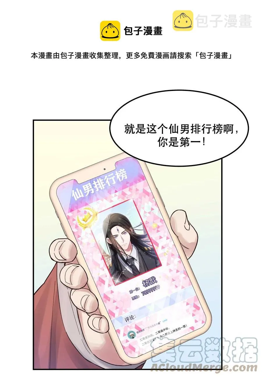 046 猴子好可怕！ 第33页