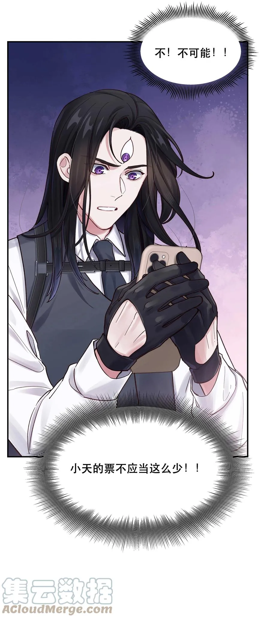 046 猴子好可怕！ 第35页