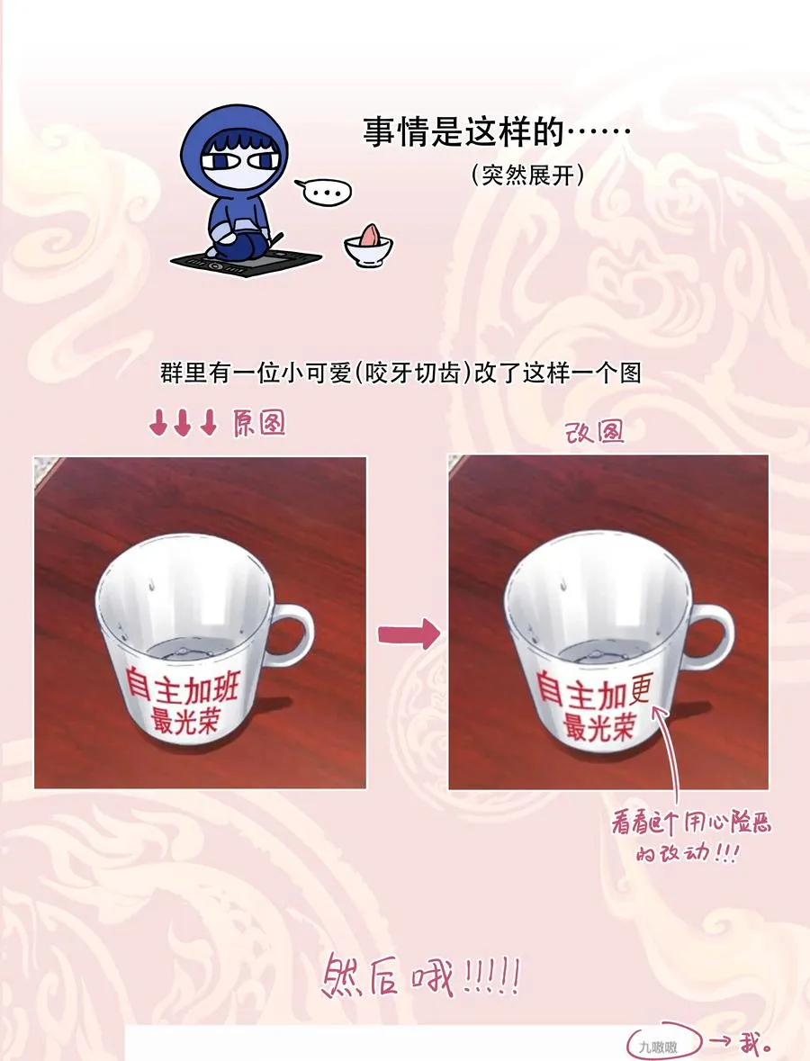 046 猴子好可怕！ 第36页