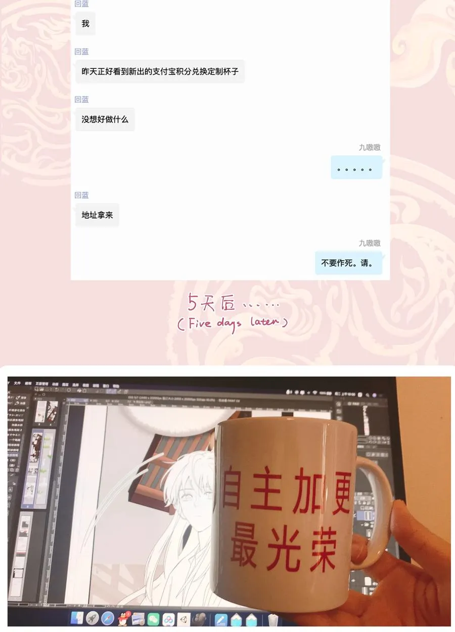 046 猴子好可怕！ 第38页