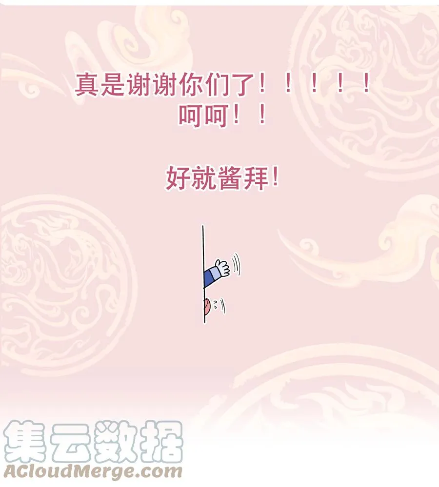 046 猴子好可怕！ 第39页