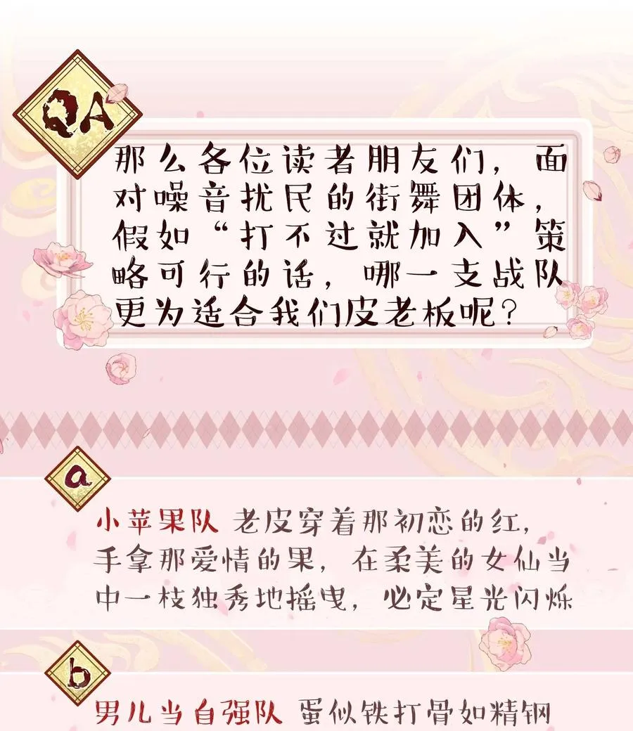 046 猴子好可怕！ 第40页