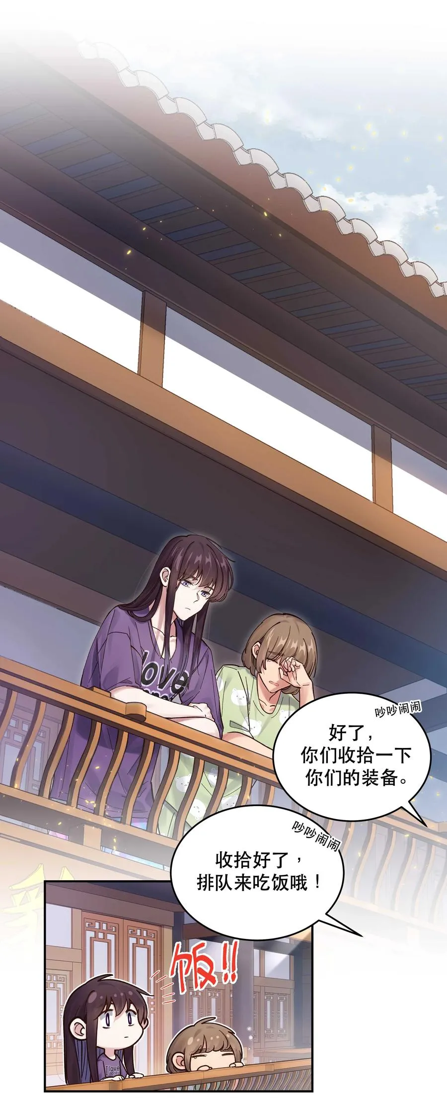 047 登门道歉 第2页