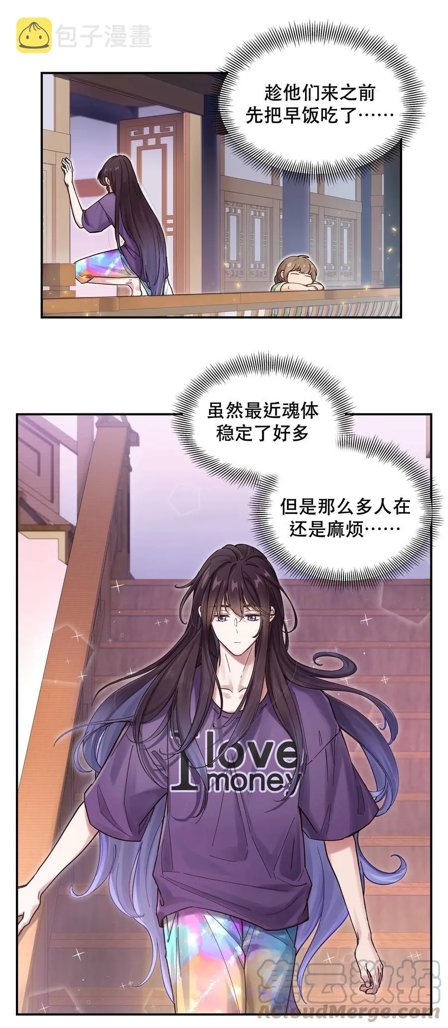 047 登门道歉 第3页