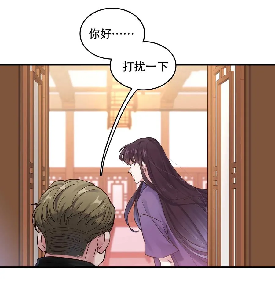 047 登门道歉 第4页