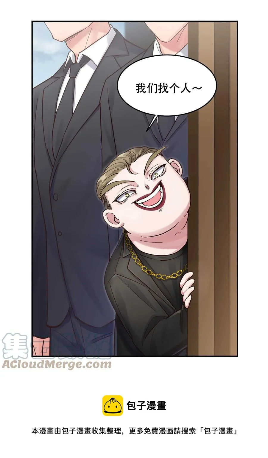 047 登门道歉 第5页