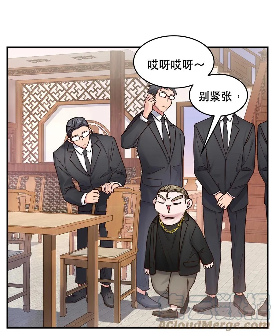 047 登门道歉 第7页