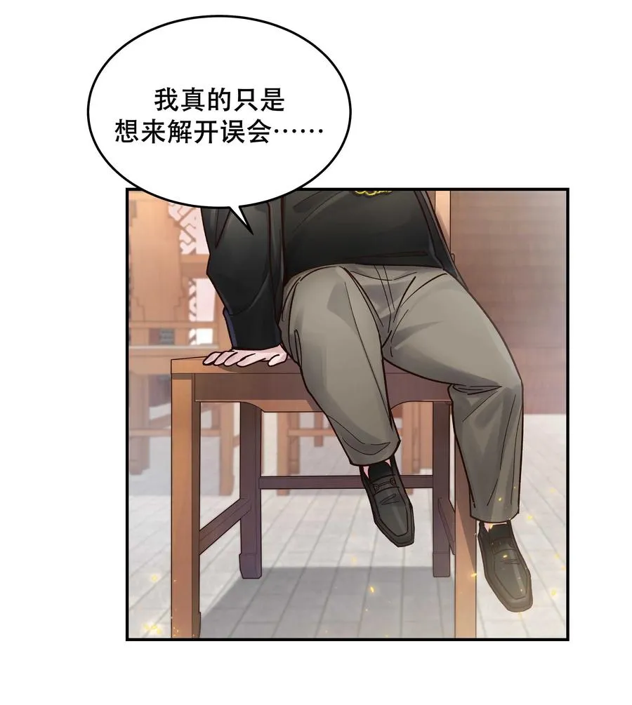 047 登门道歉 第8页