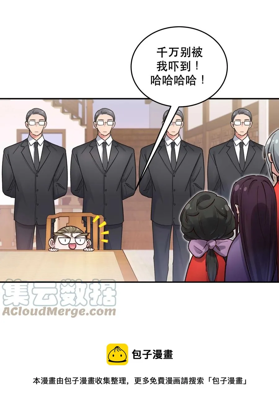 047 登门道歉 第9页