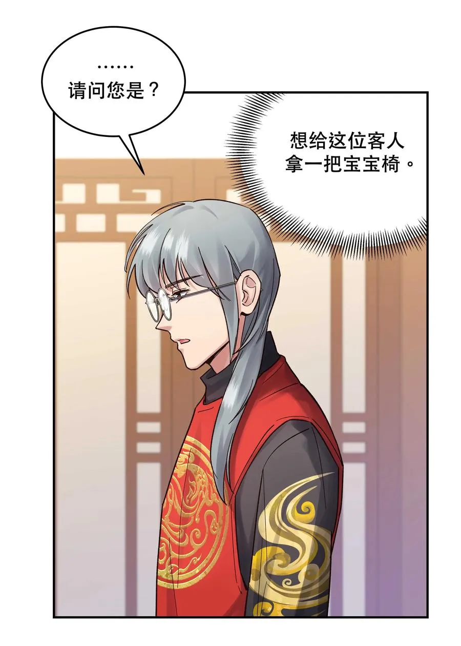 047 登门道歉 第10页