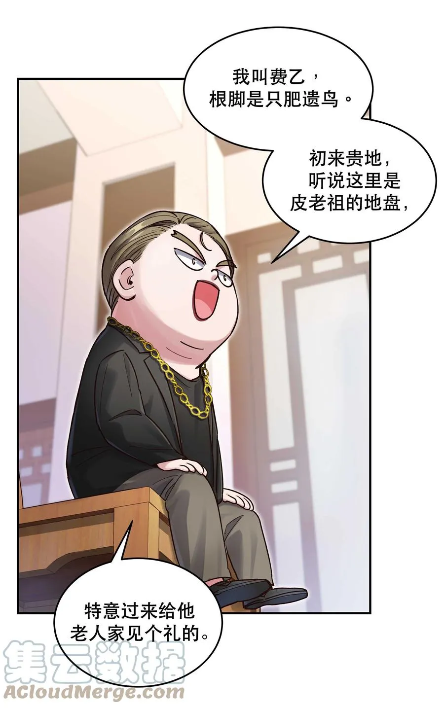 047 登门道歉 第11页