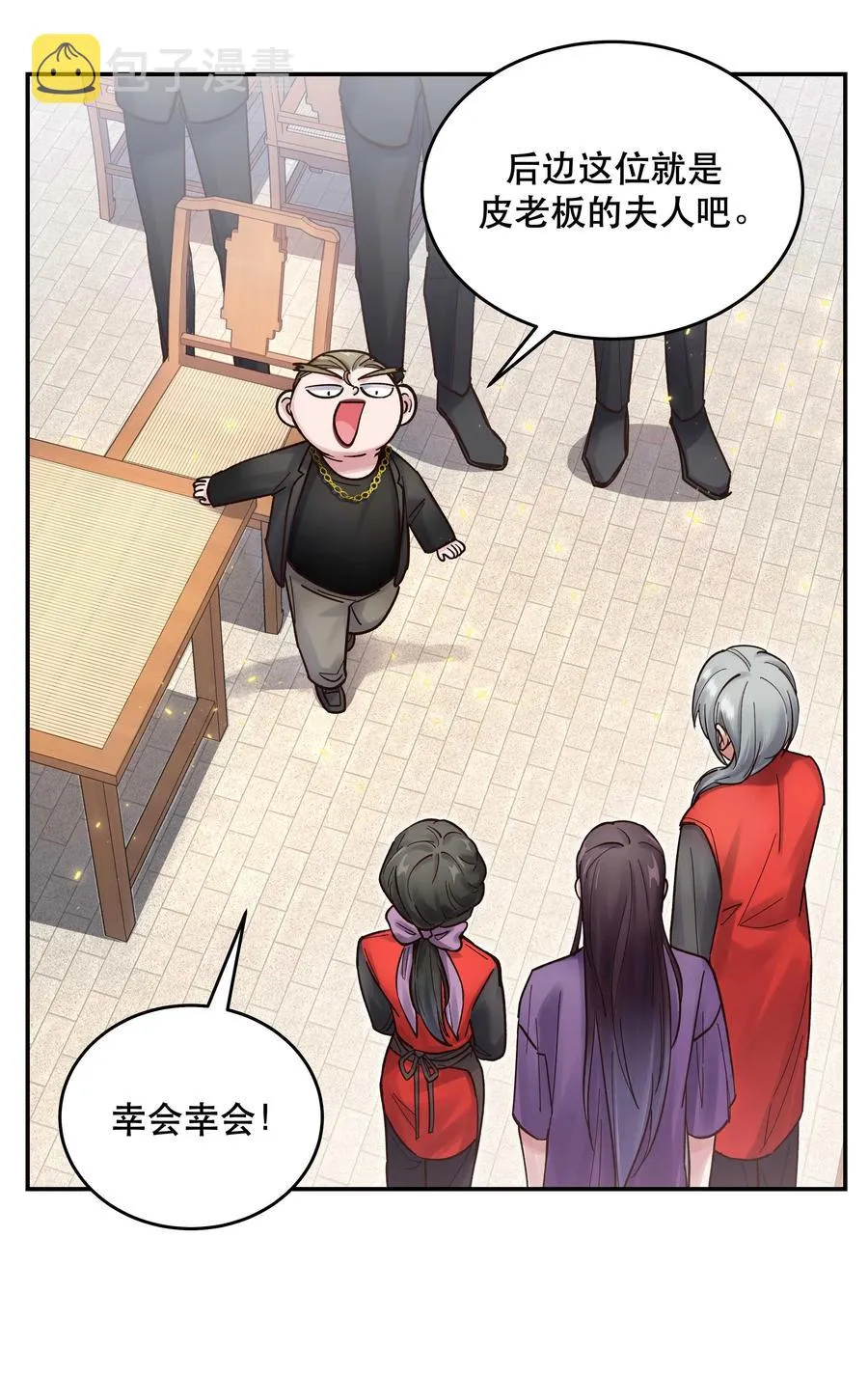 047 登门道歉 第12页