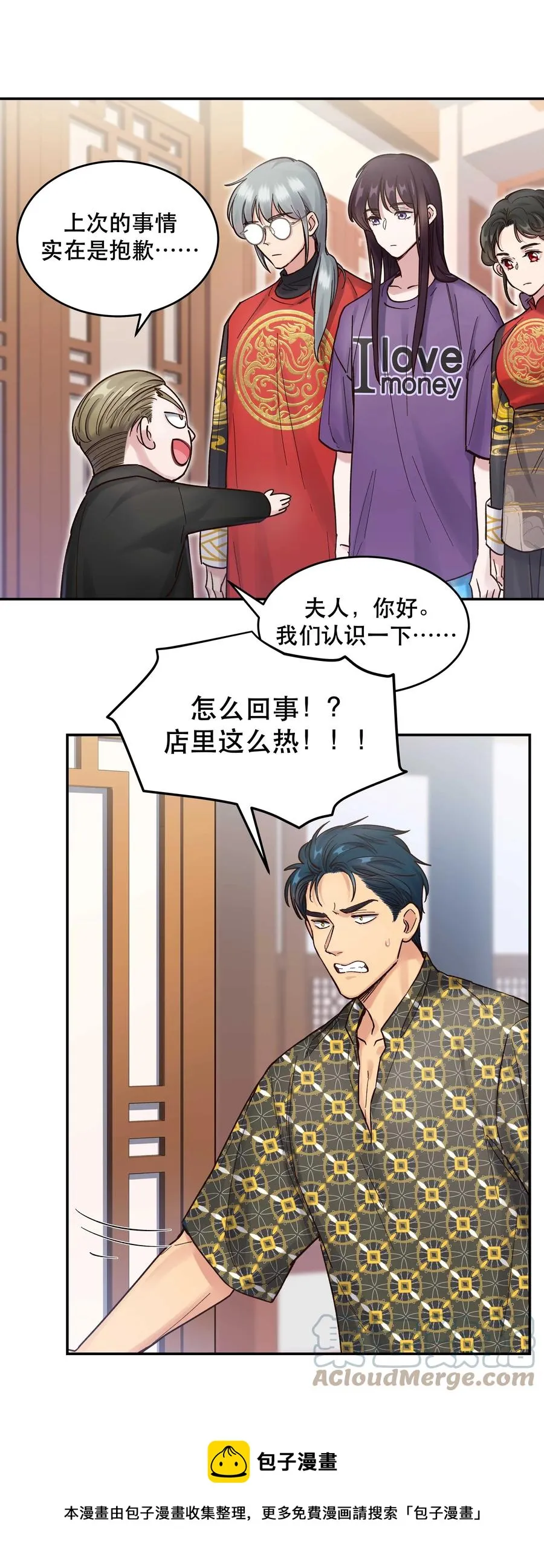 047 登门道歉 第13页