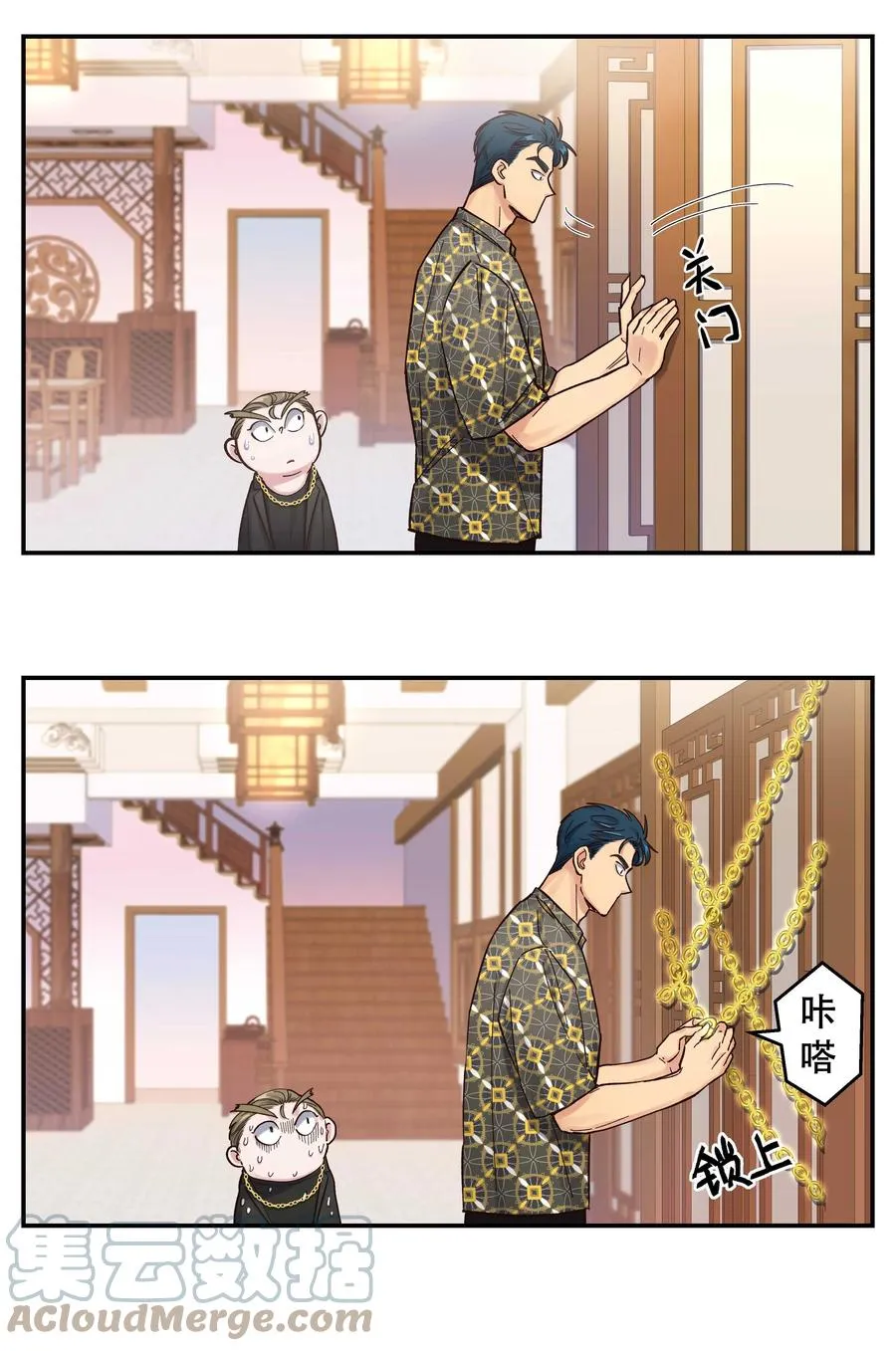 047 登门道歉 第15页