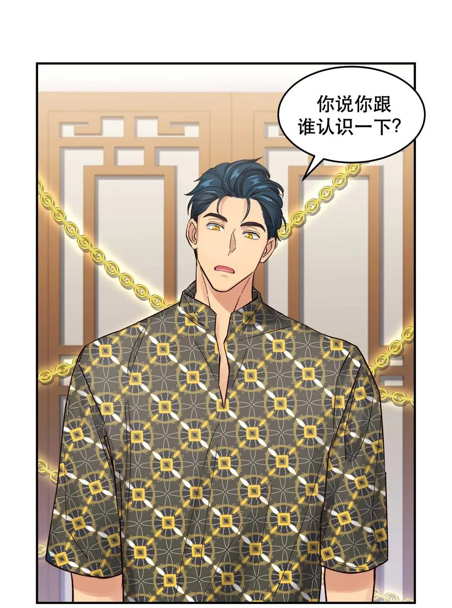 047 登门道歉 第16页