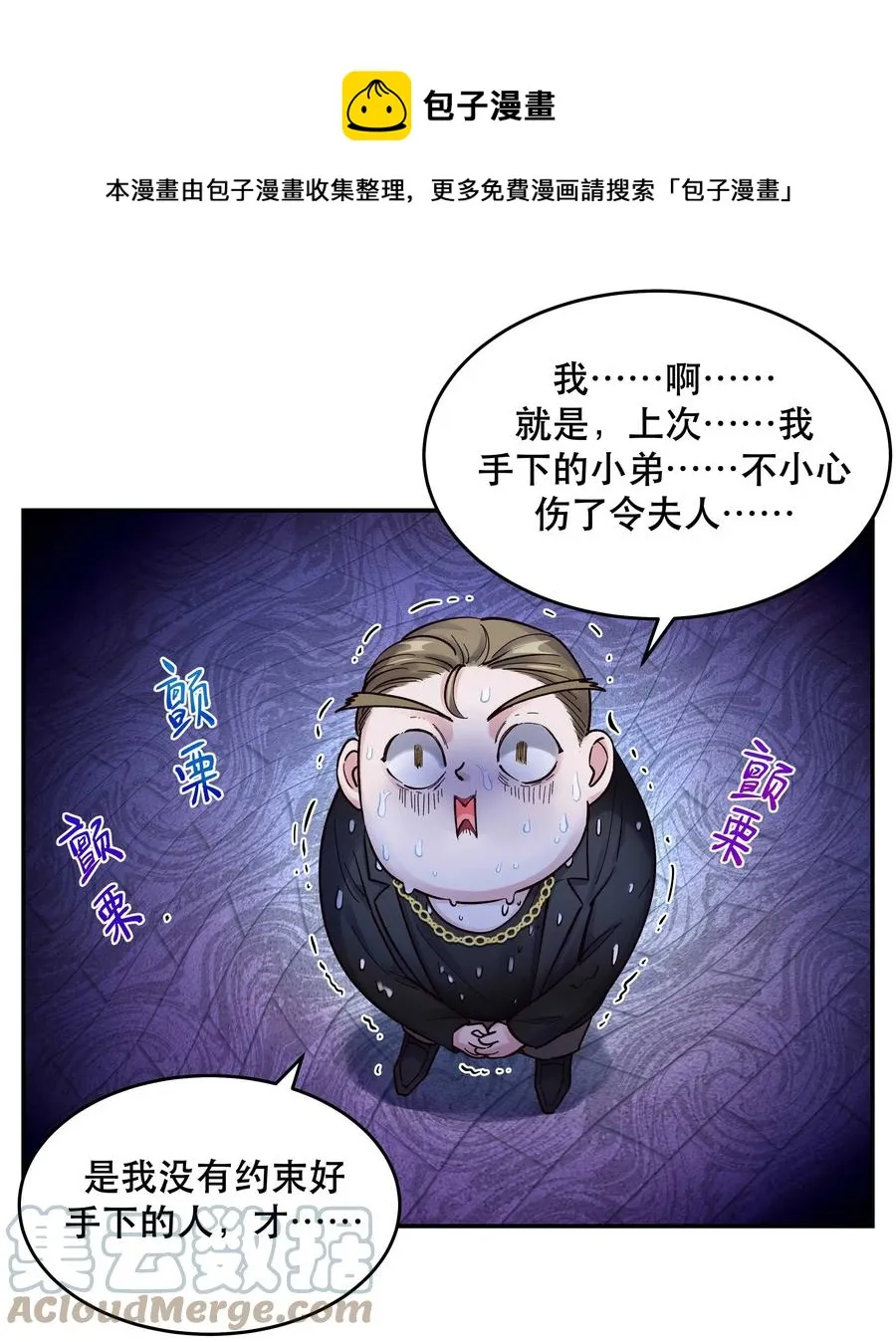 047 登门道歉 第17页