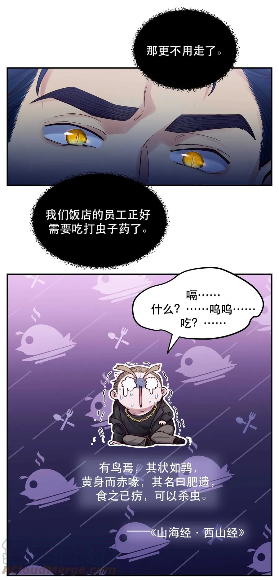 047 登门道歉 第19页