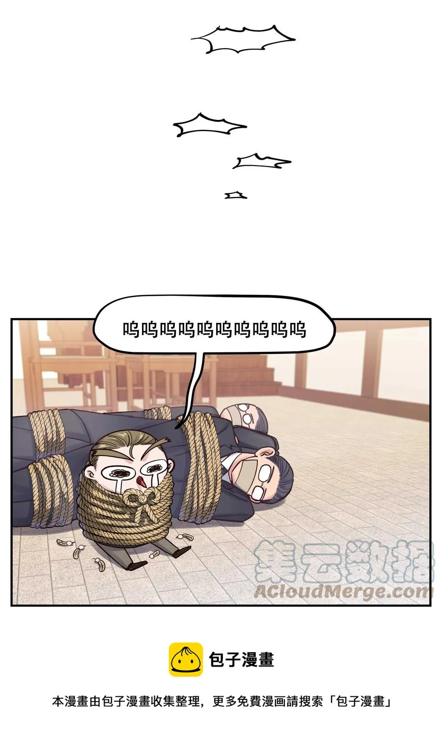 047 登门道歉 第21页