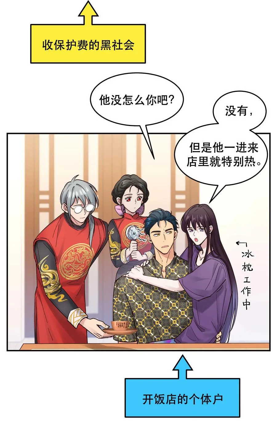 047 登门道歉 第22页