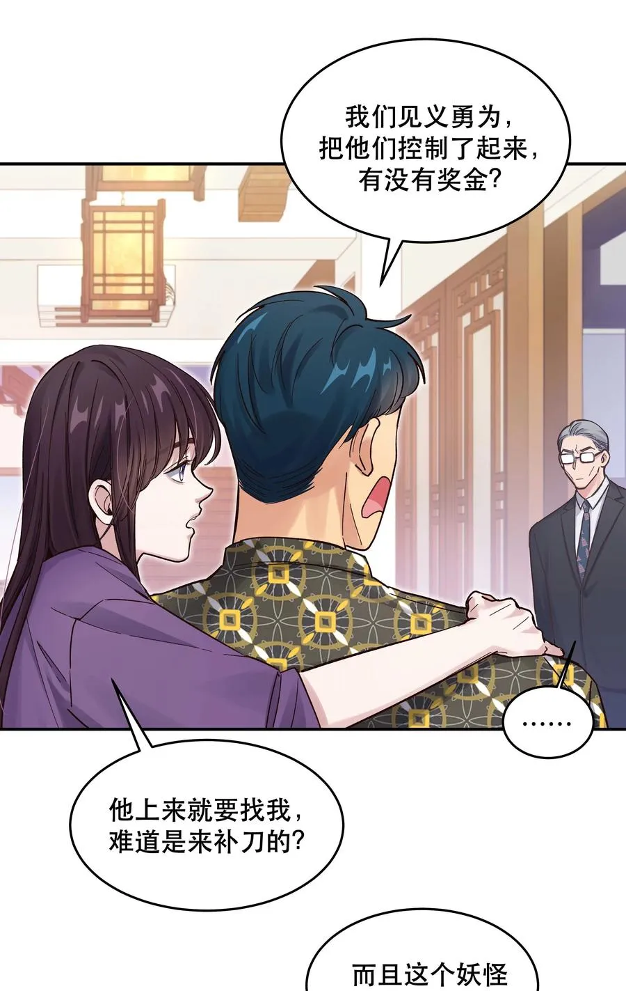 047 登门道歉 第26页
