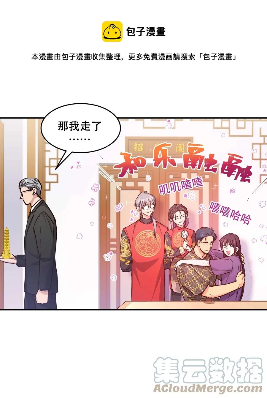 047 登门道歉 第29页
