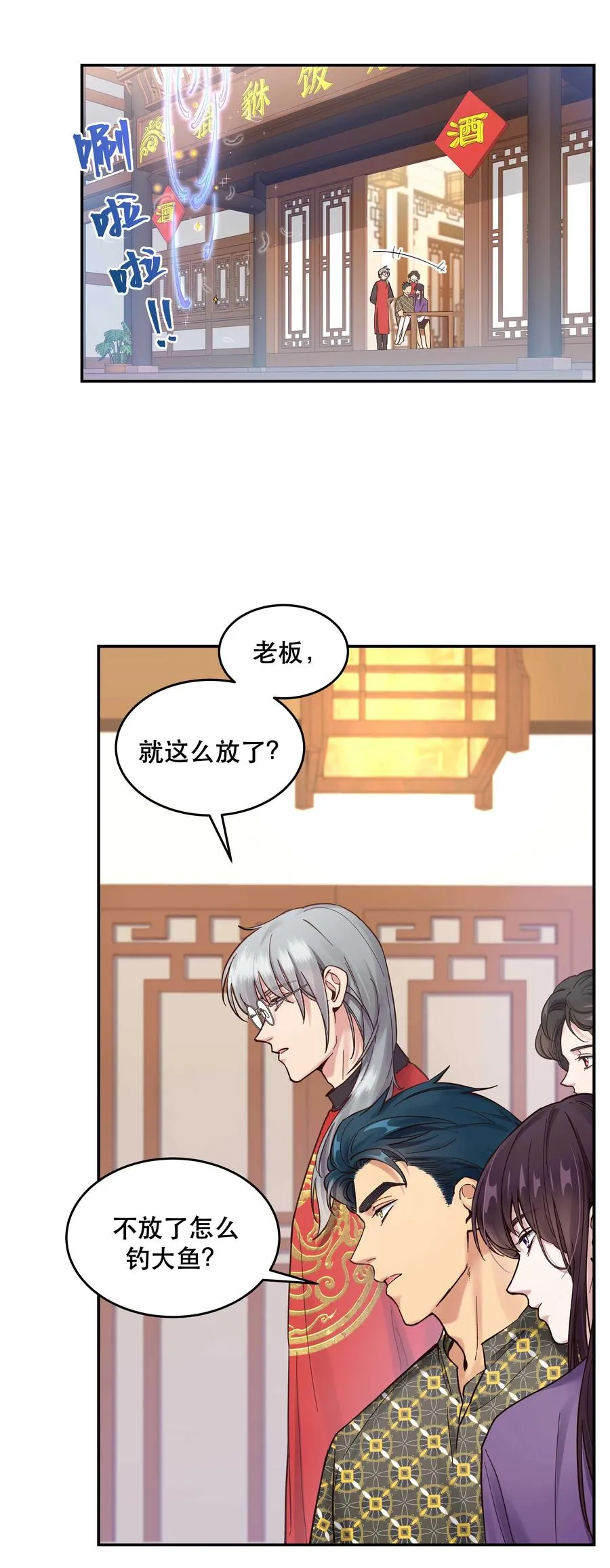 047 登门道歉 第30页
