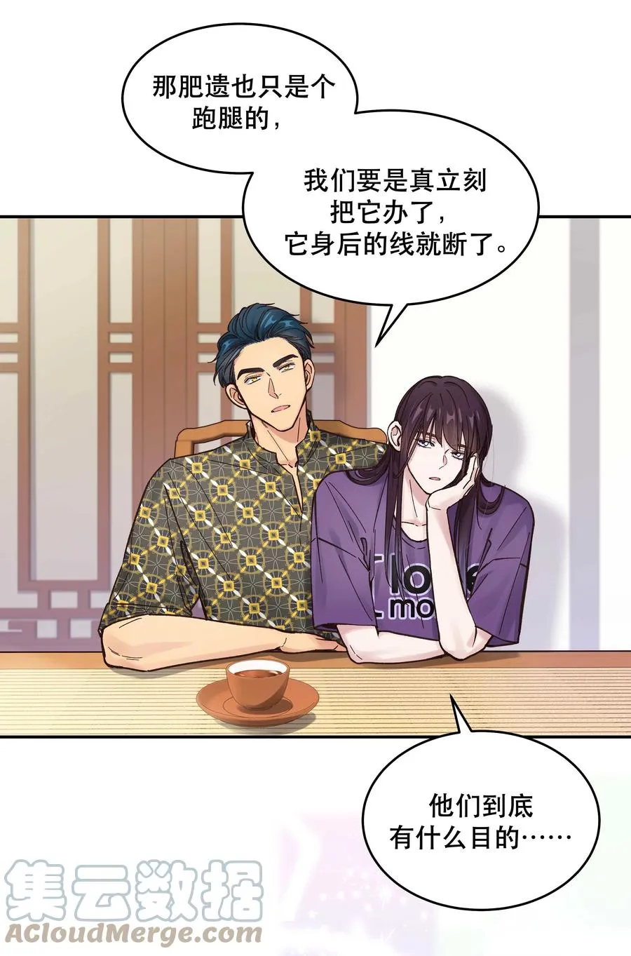 047 登门道歉 第31页