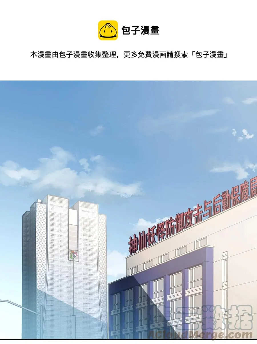 047 登门道歉 第33页