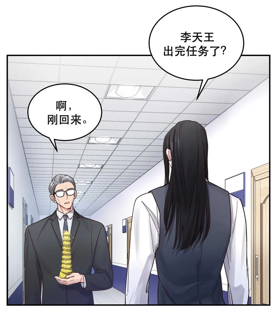 047 登门道歉 第34页